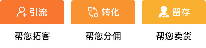 微信分销